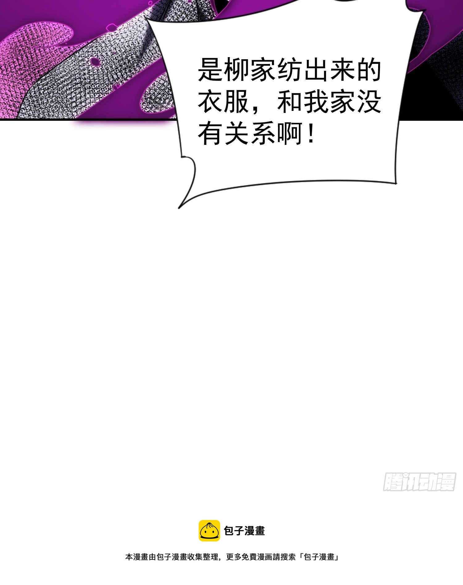 第59话 血肉俱为身上衣-第67话