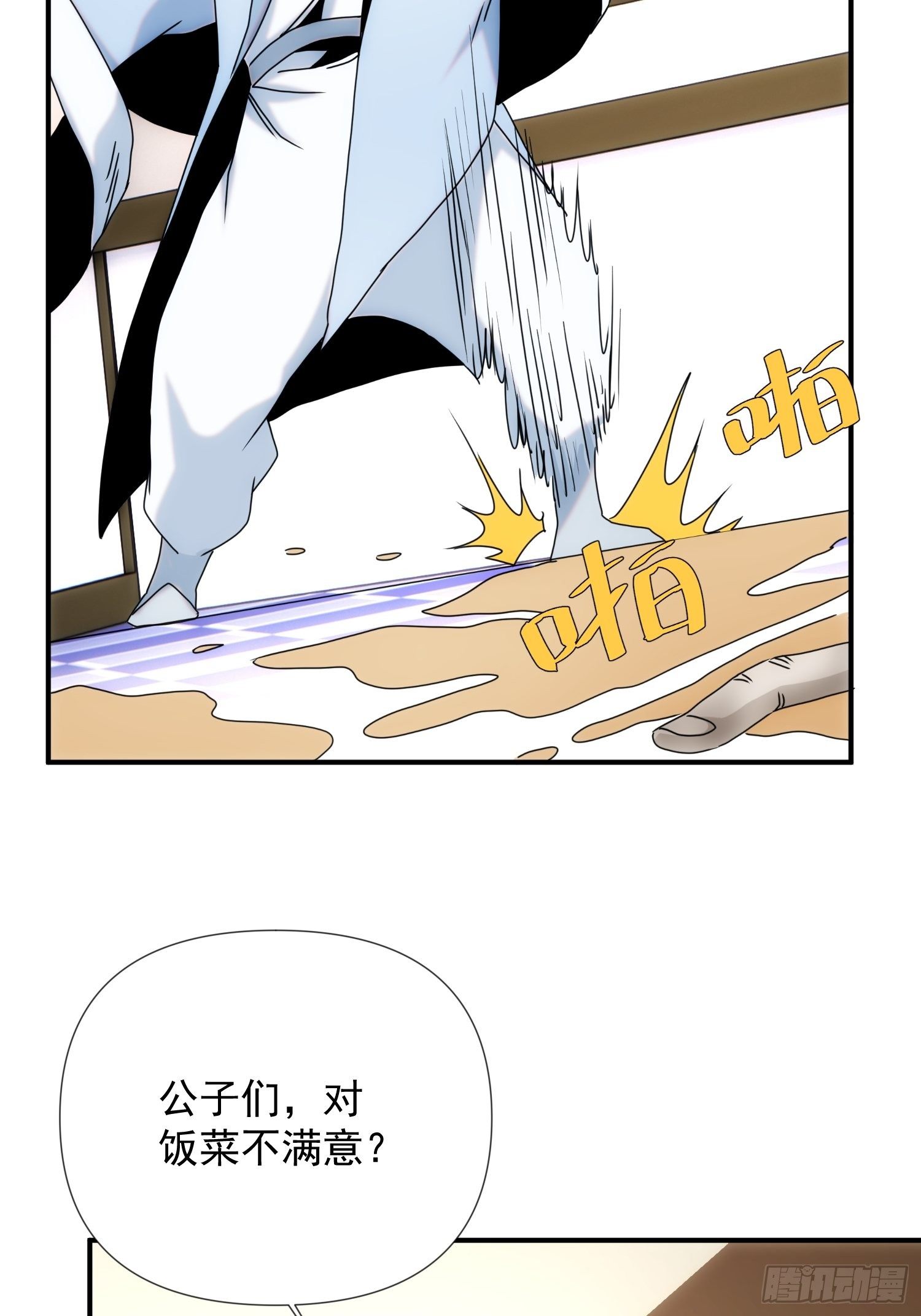 第59话 血肉俱为身上衣-第67话