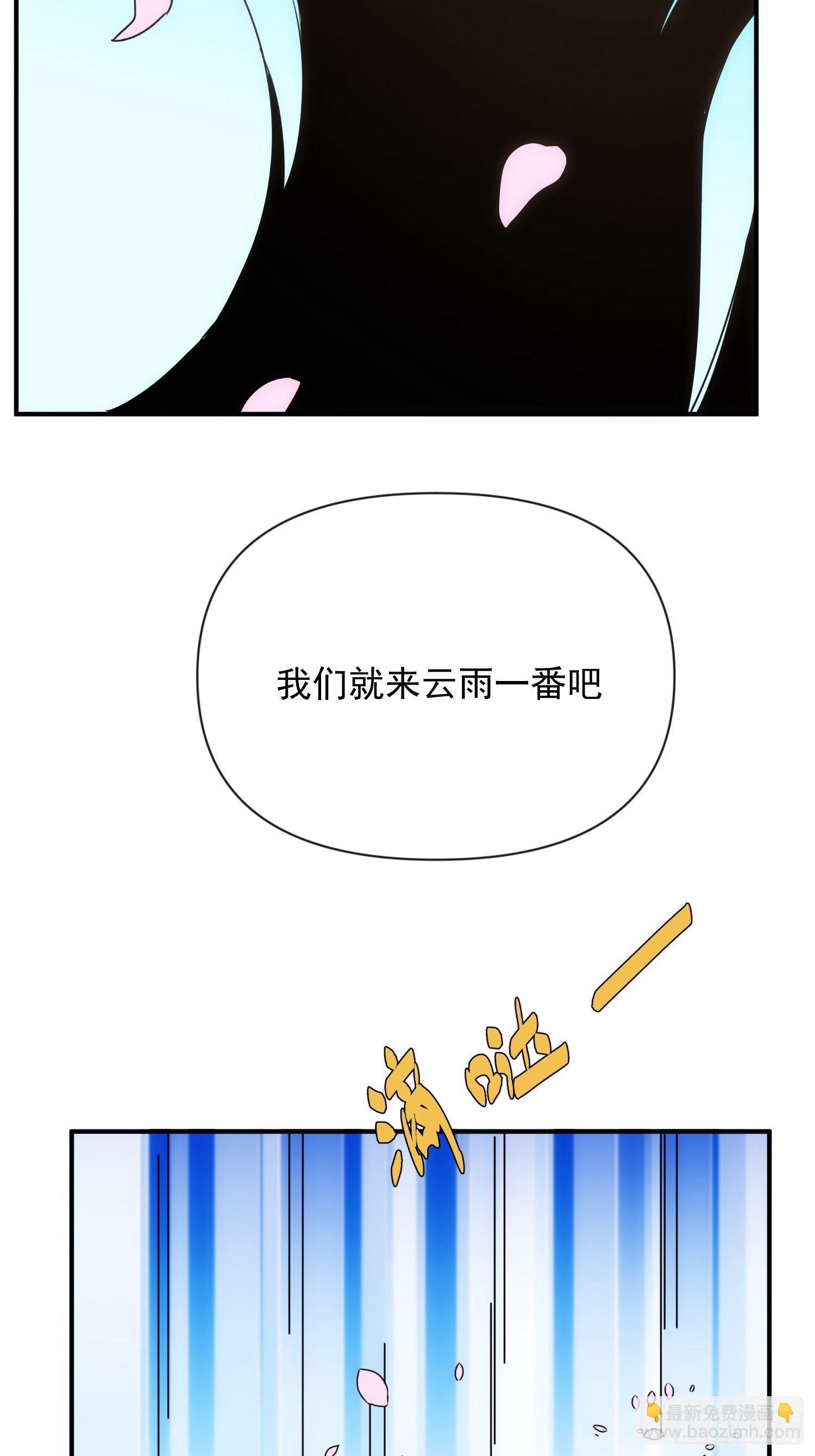 第61话 云雨一番-第69话