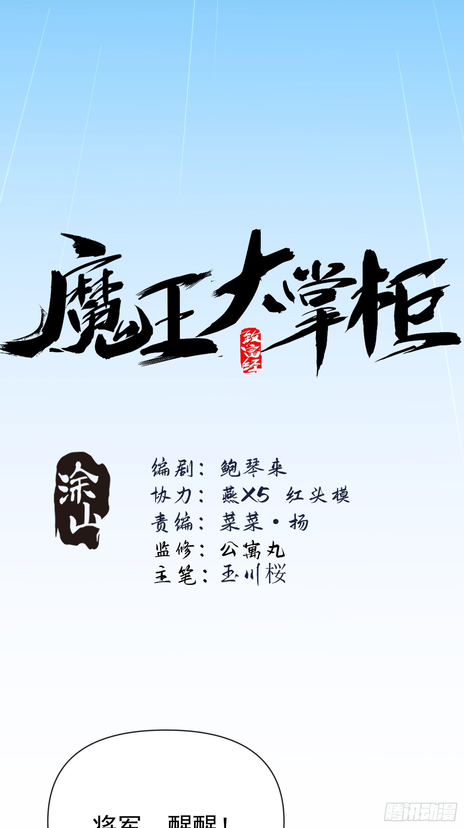 第61话 云雨一番-第69话