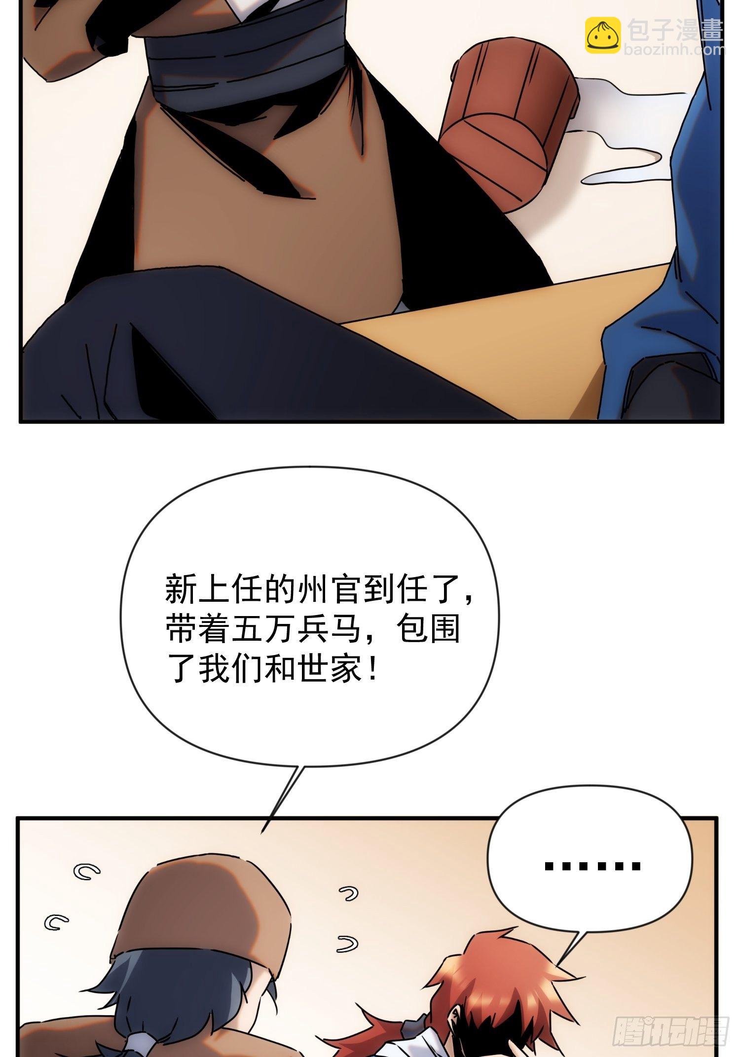 第61话 云雨一番-第69话