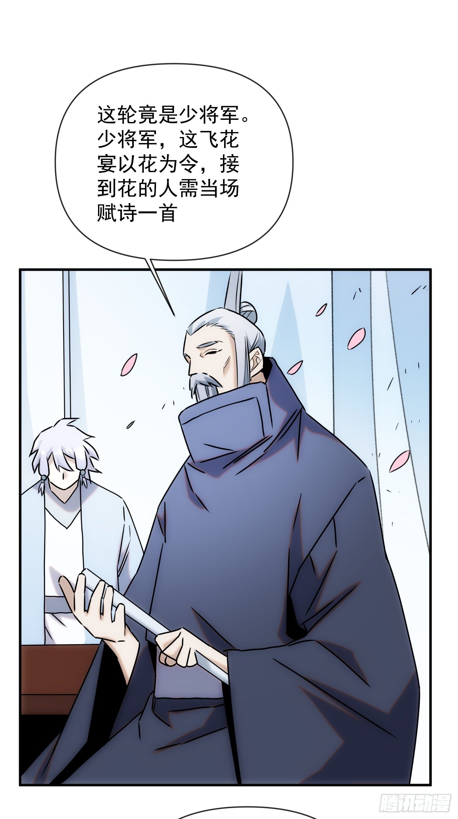 第61话 云雨一番-第69话