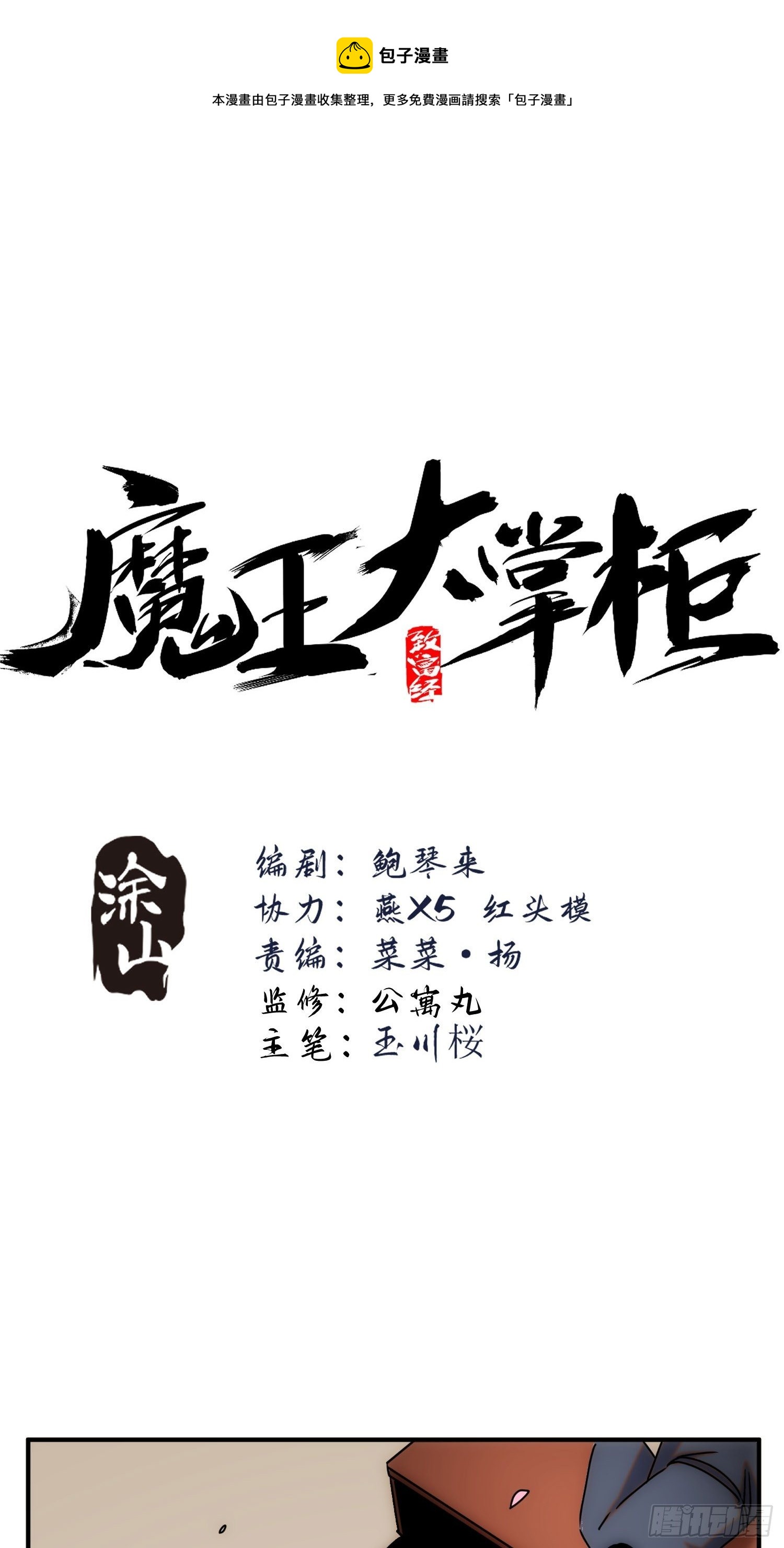 第63话 马车里的女人(1/2)-第71话