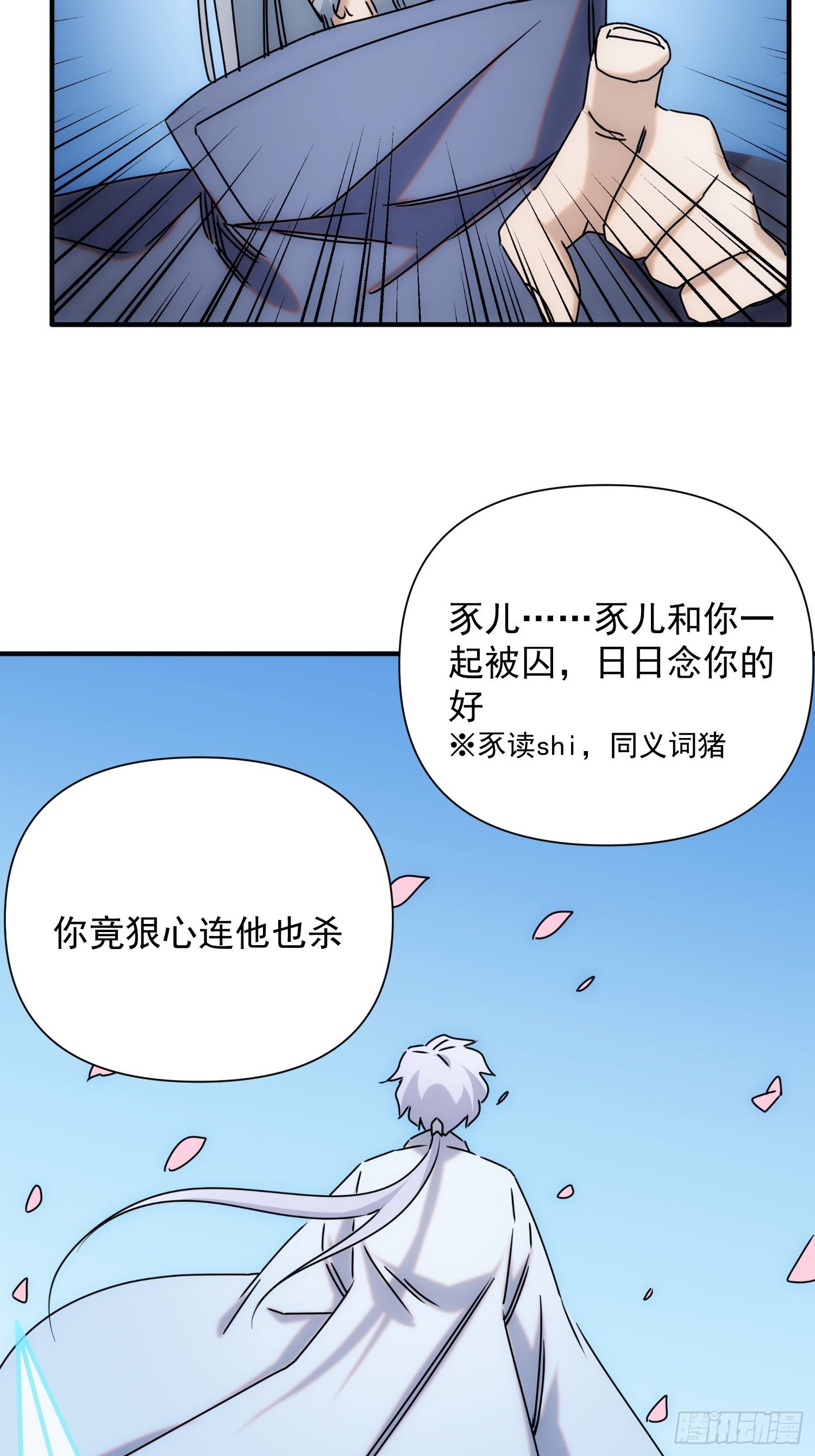 第63话 马车里的女人(1/2)-第71话