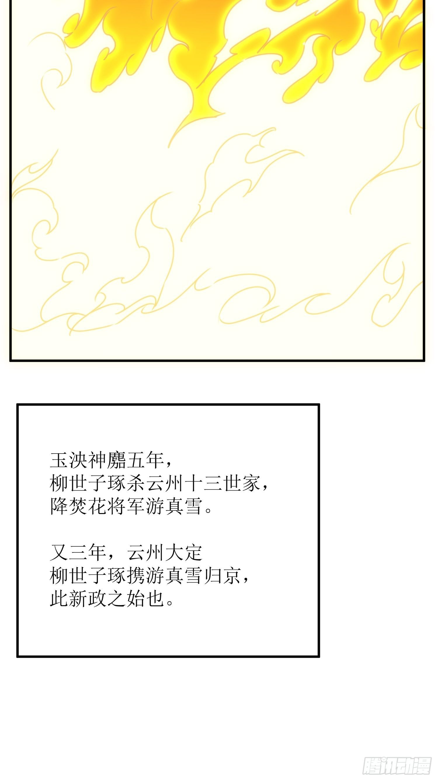 第63话 马车里的女人(1/2)-第71话