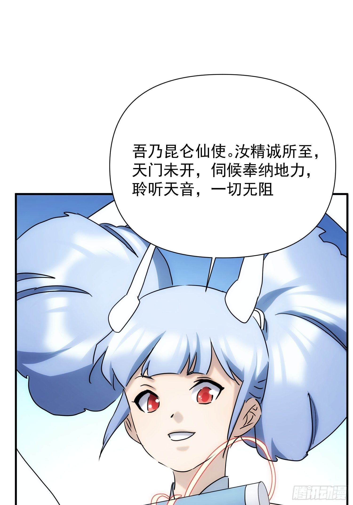 第65话 蝼蚁而已-第73话