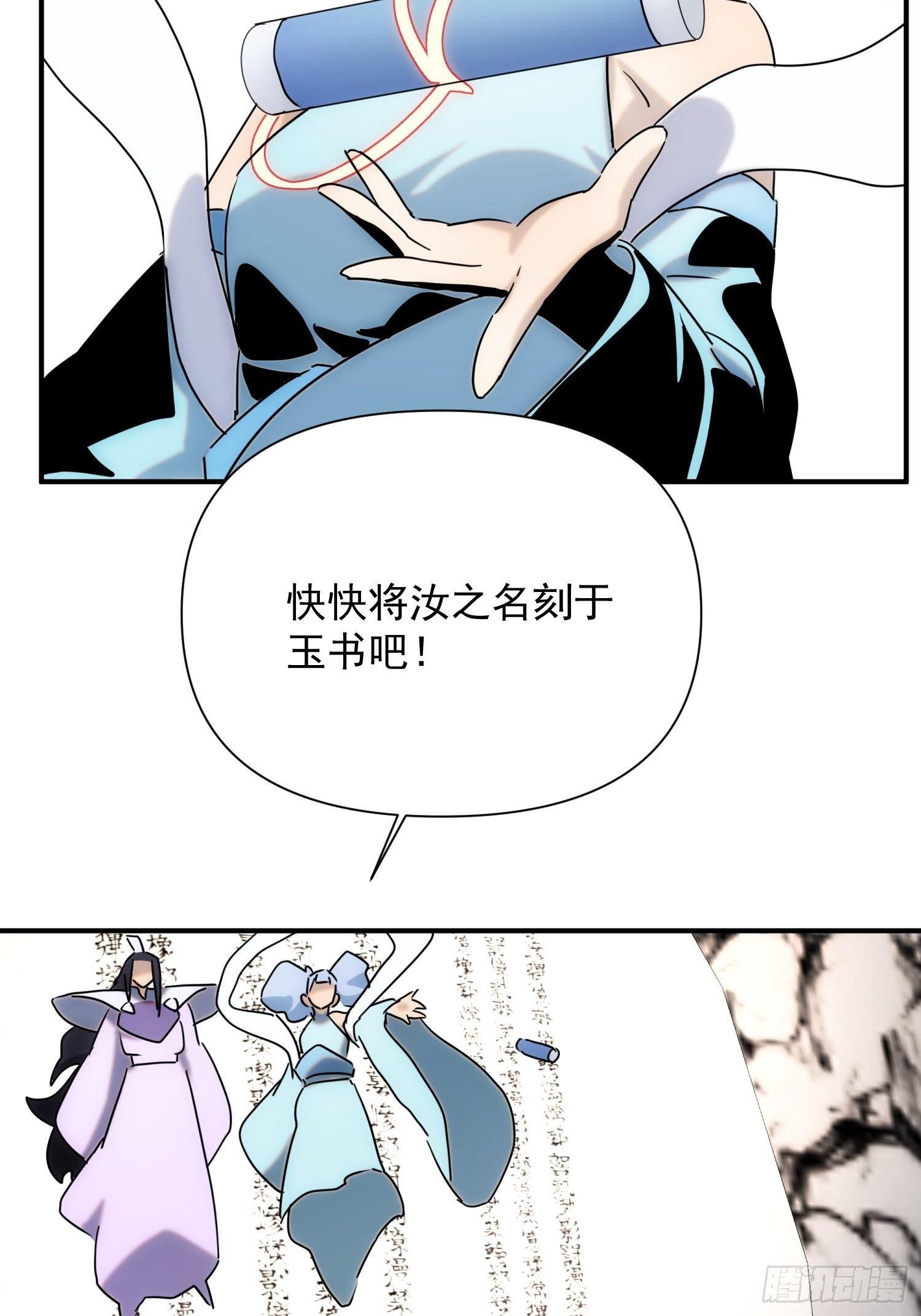 第65话 蝼蚁而已-第73话