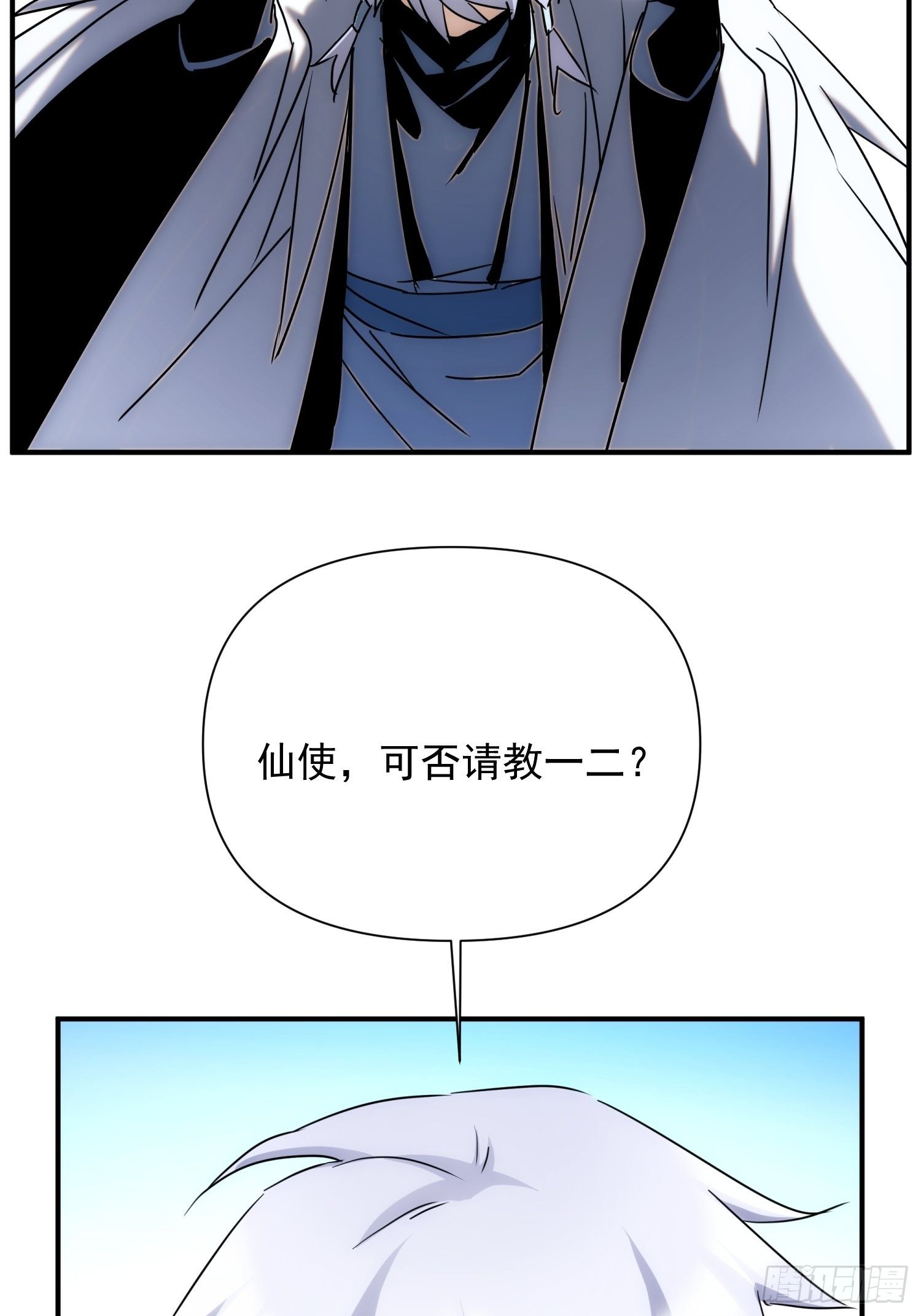 第65话 蝼蚁而已-第73话
