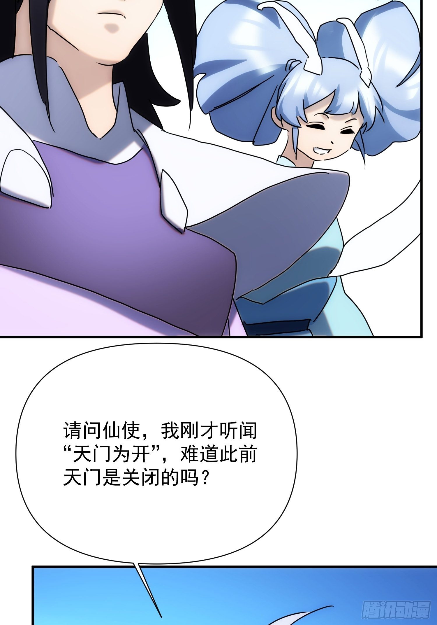 第65话 蝼蚁而已-第73话