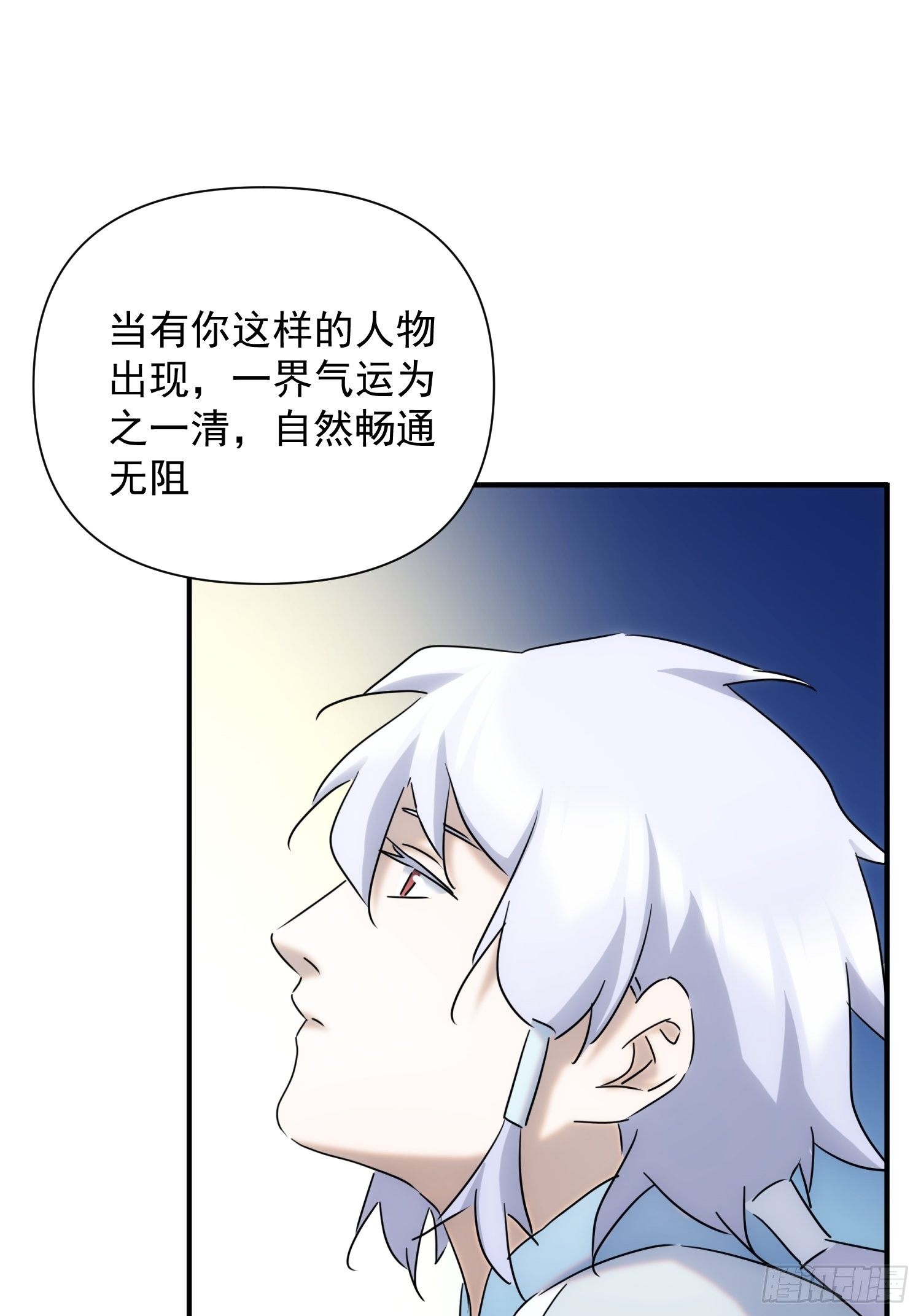 第65话 蝼蚁而已-第73话