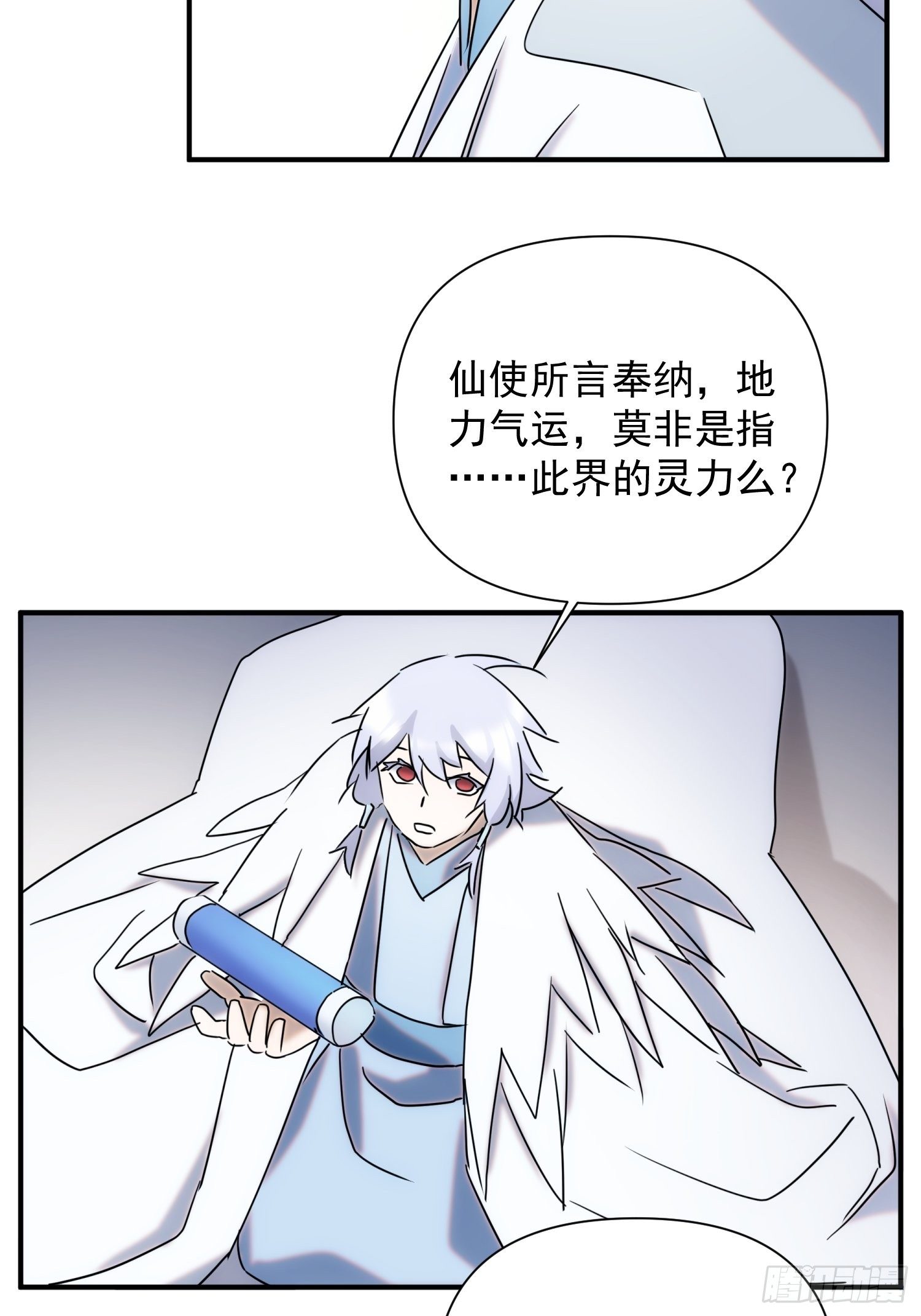 第65话 蝼蚁而已-第73话