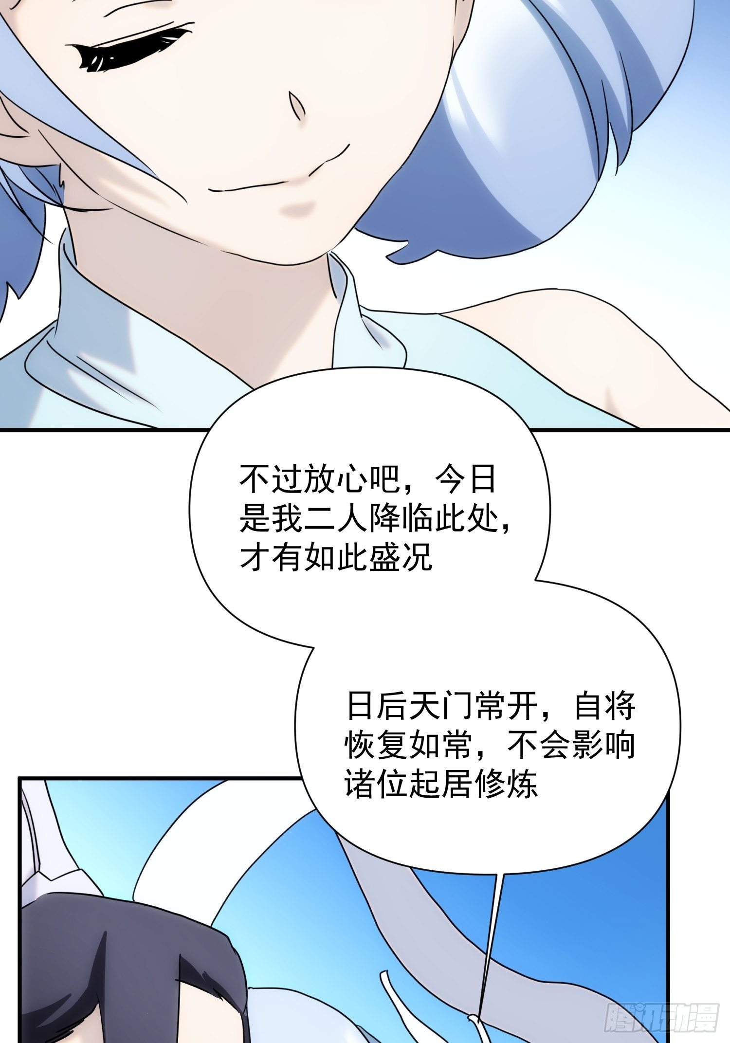 第65话 蝼蚁而已-第73话