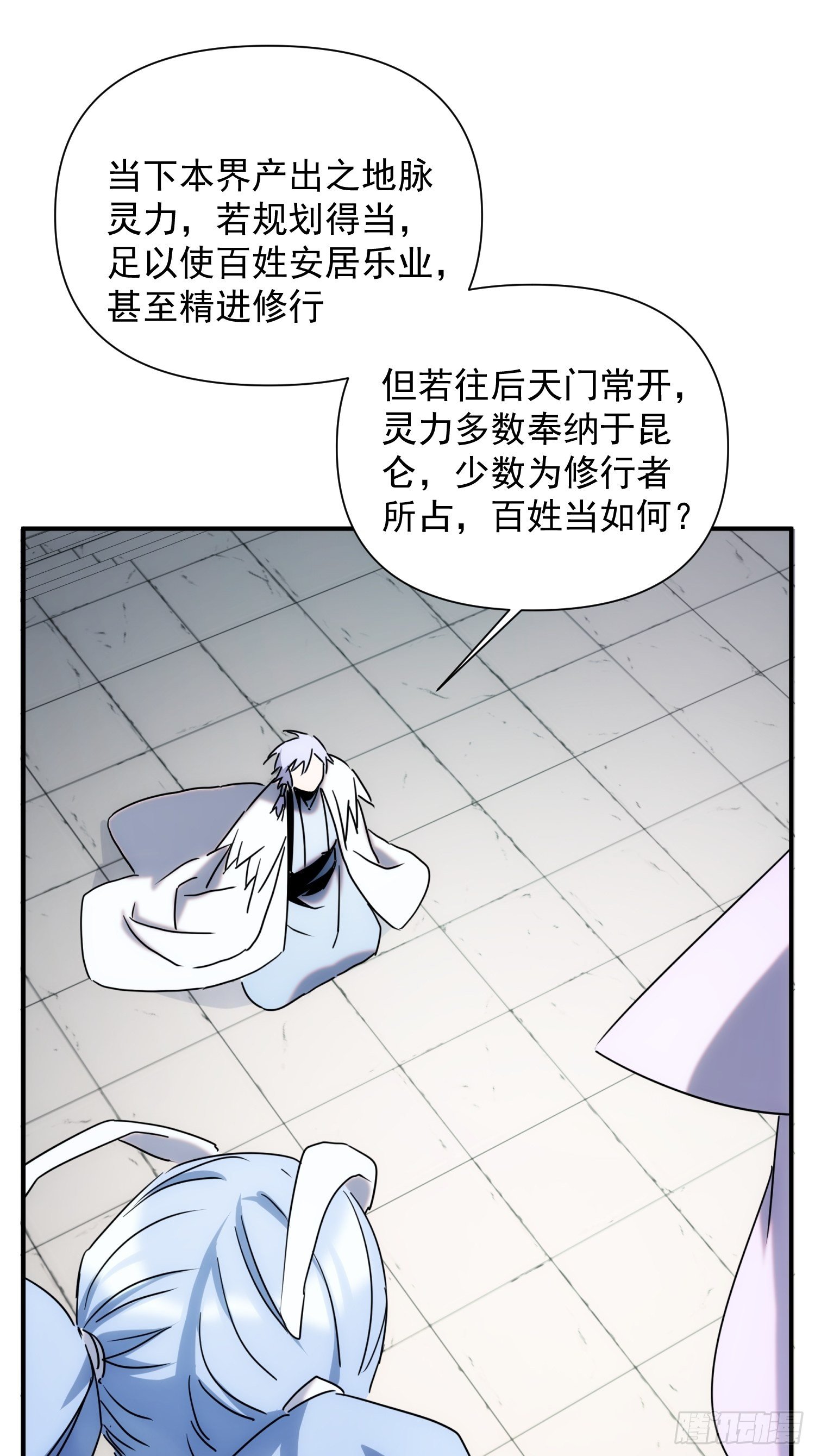 第65话 蝼蚁而已-第73话