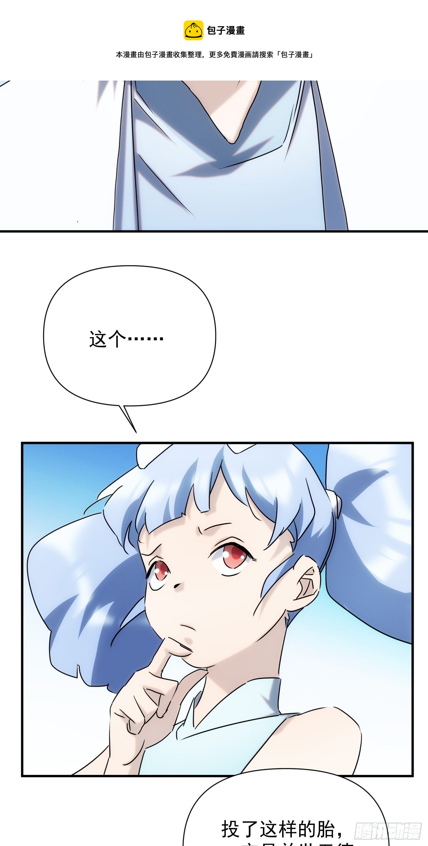 第65话 蝼蚁而已-第73话