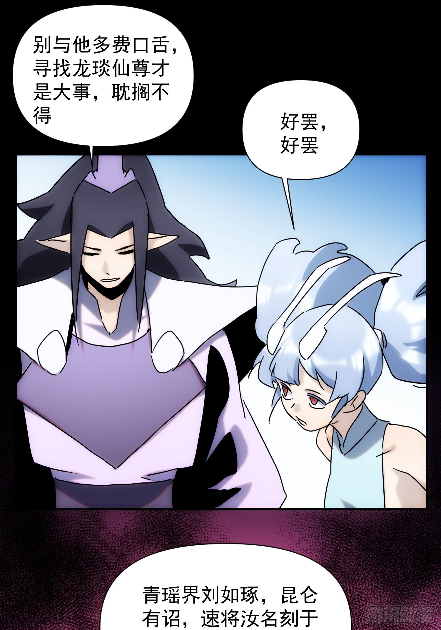 第65话 蝼蚁而已-第73话