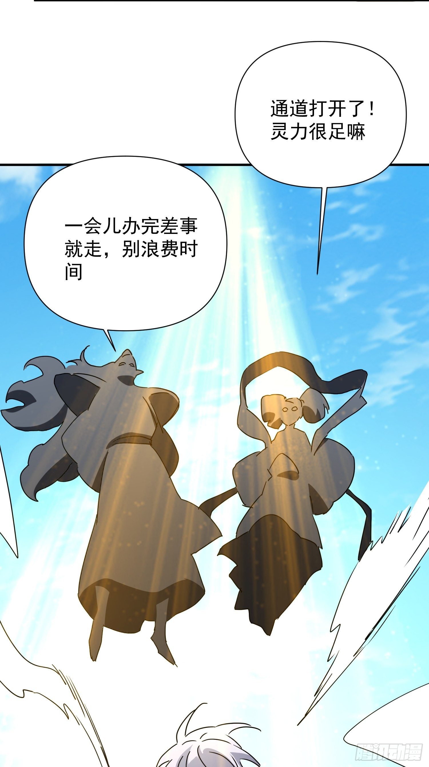 第65话 蝼蚁而已-第73话