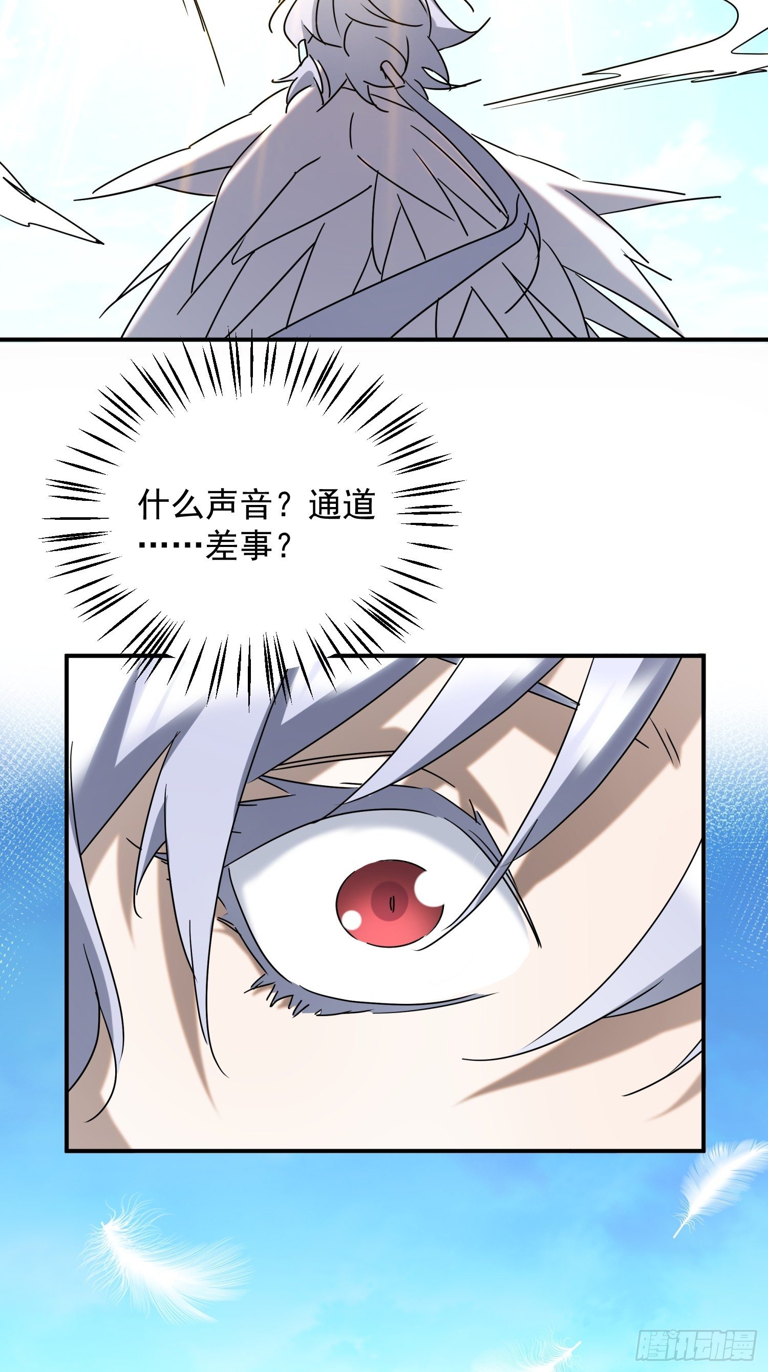 第65话 蝼蚁而已-第73话