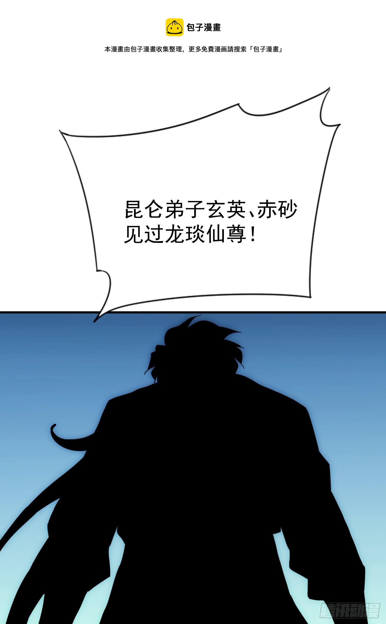 第67话 历劫-第75话