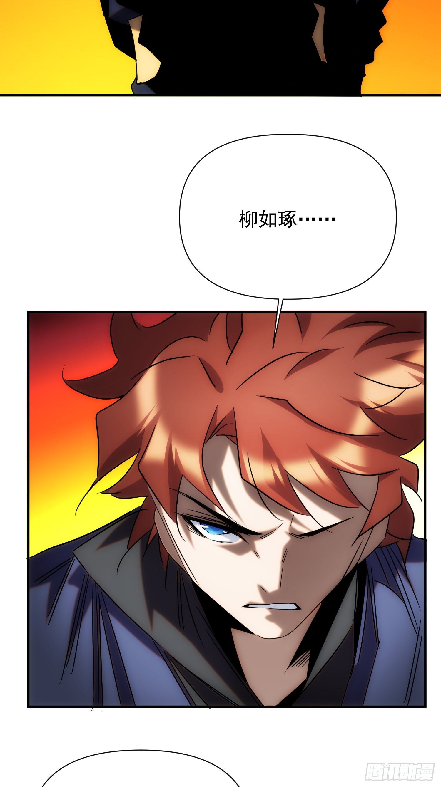 第67话 历劫-第75话