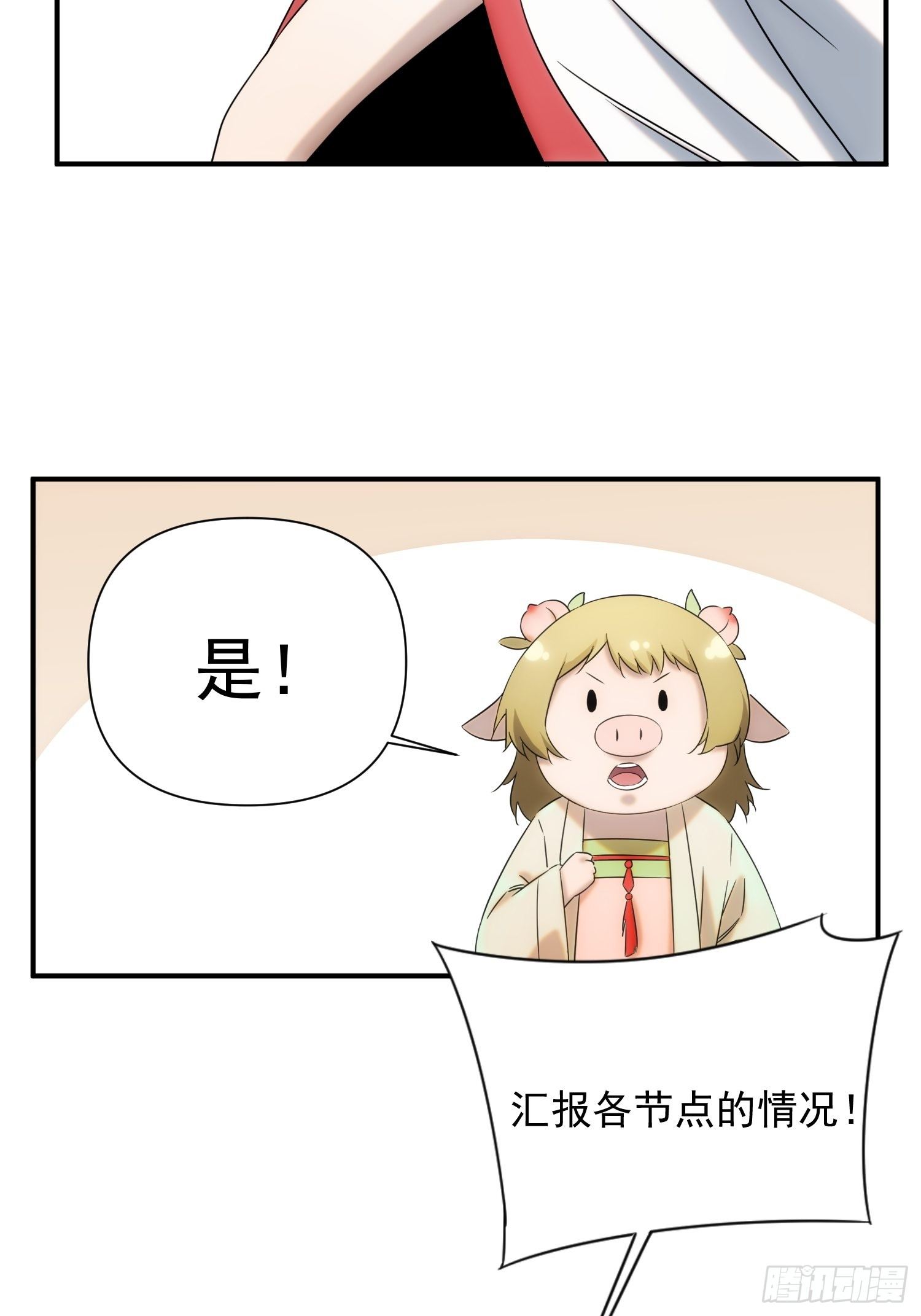 第69话 让我来-第77话