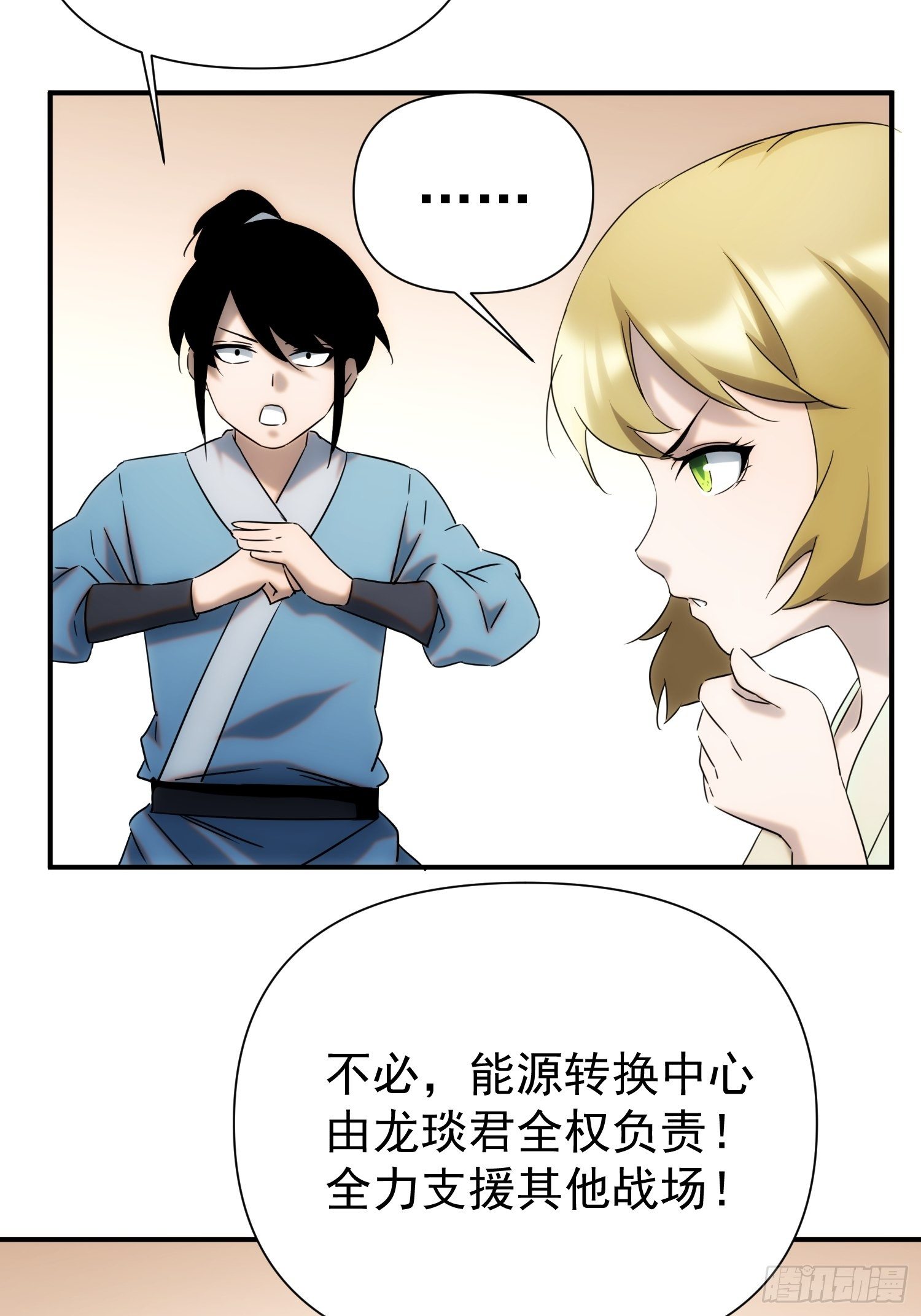 第69话 让我来-第77话