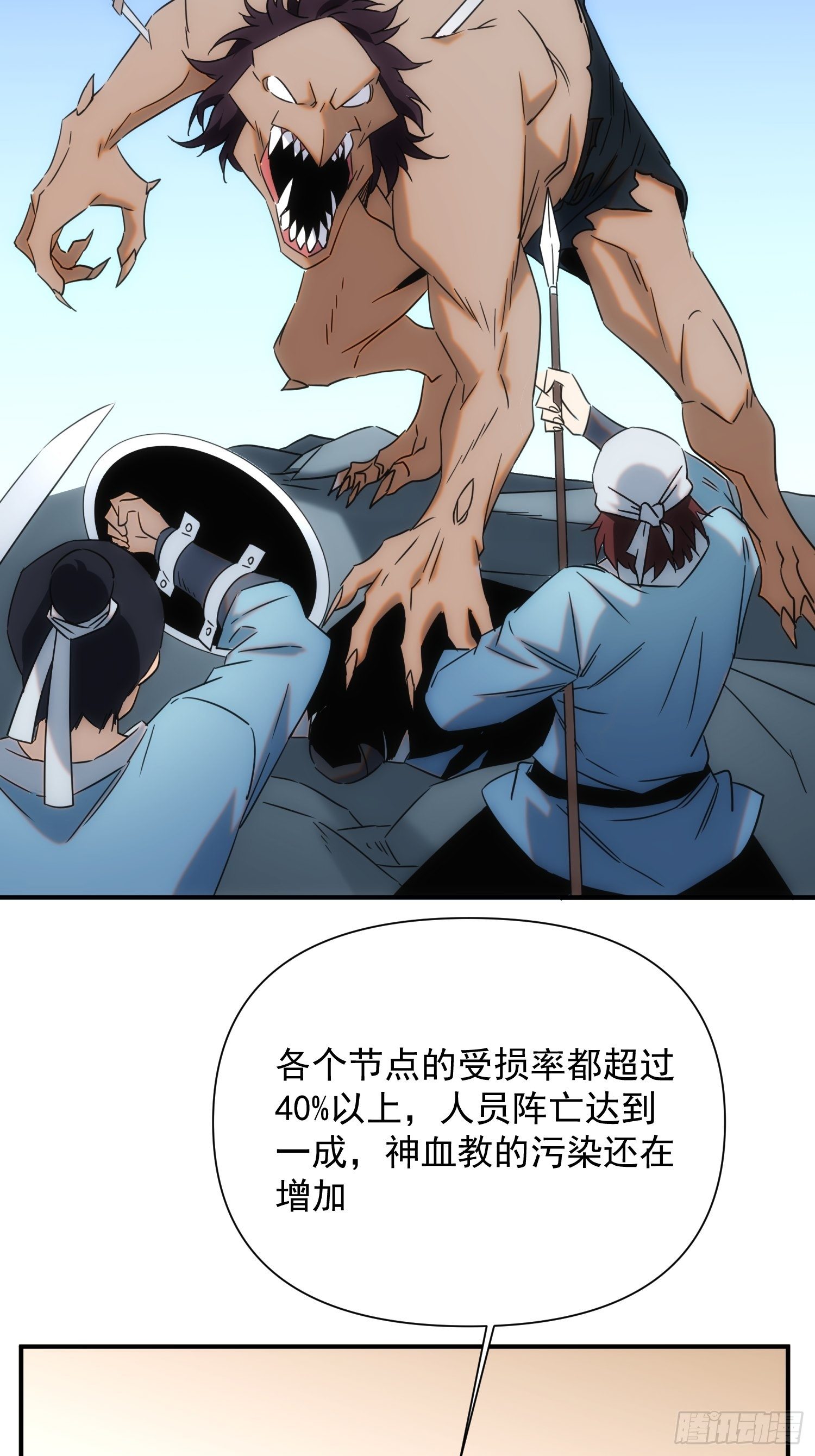 第69话 让我来-第77话