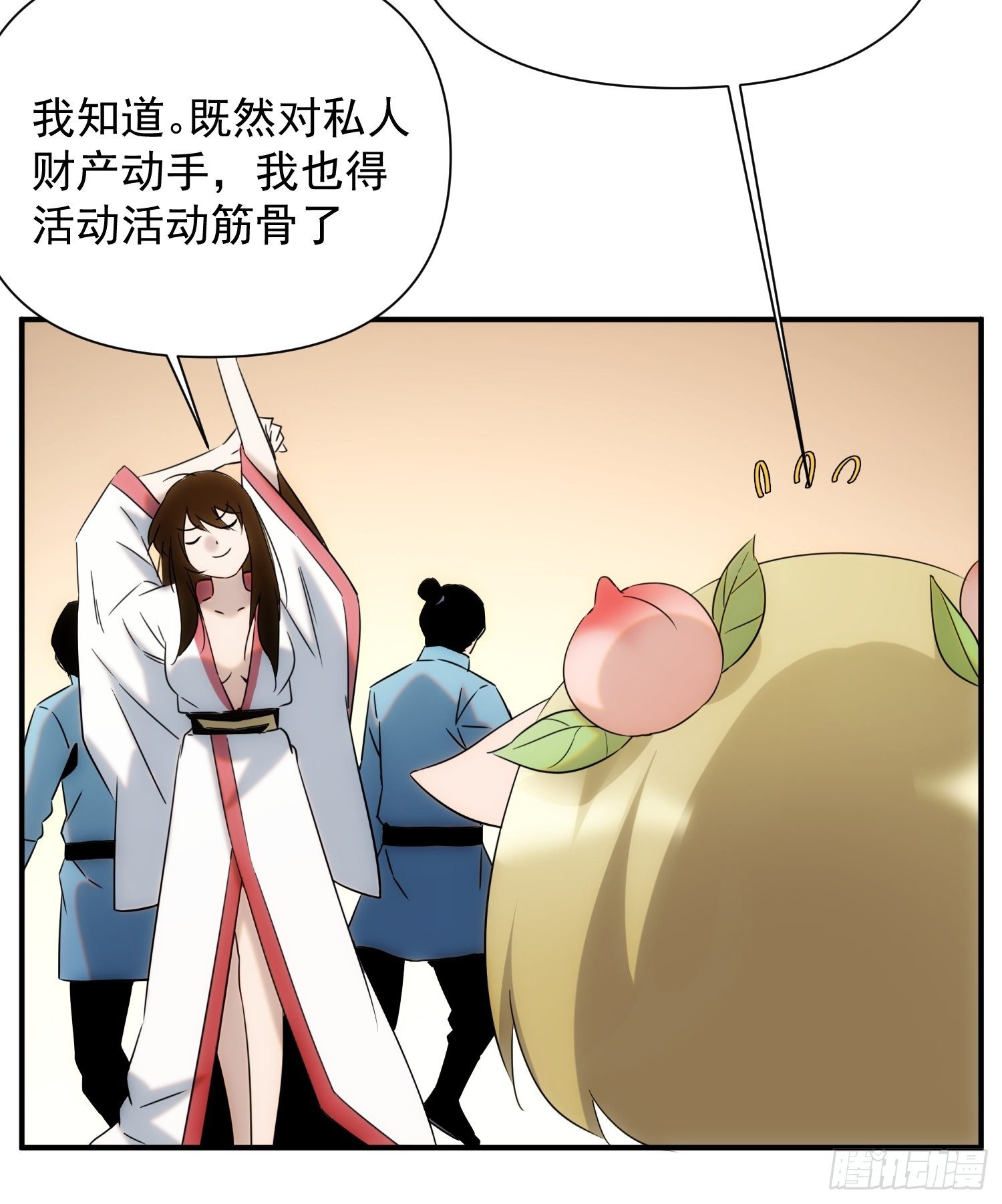 第69话 让我来-第77话