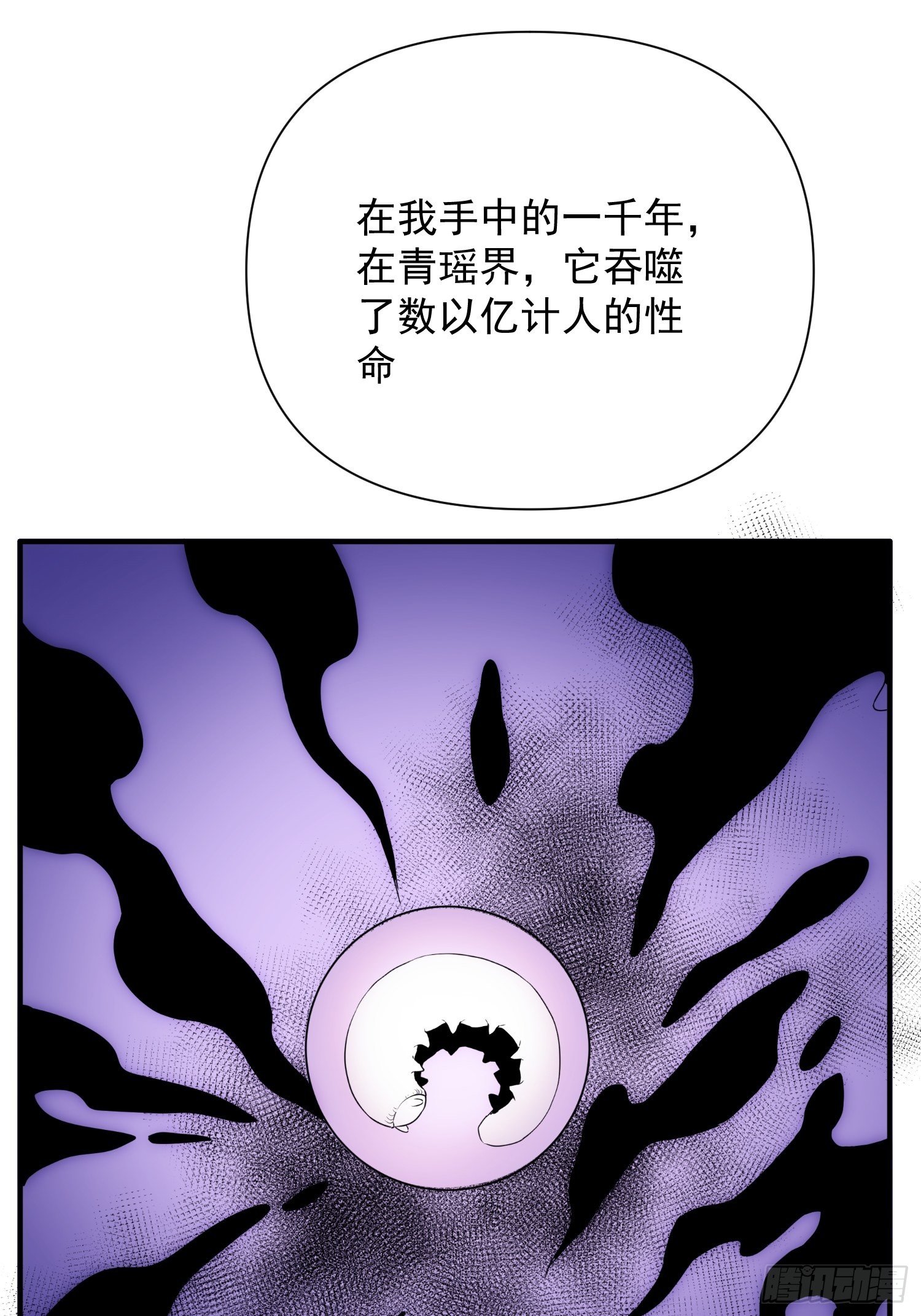 第71 让我帮你想起来(1/2)-第79话