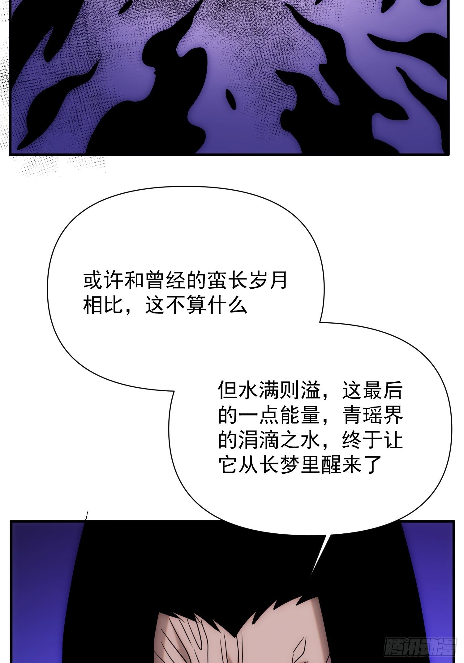 第71 让我帮你想起来(1/2)-第79话