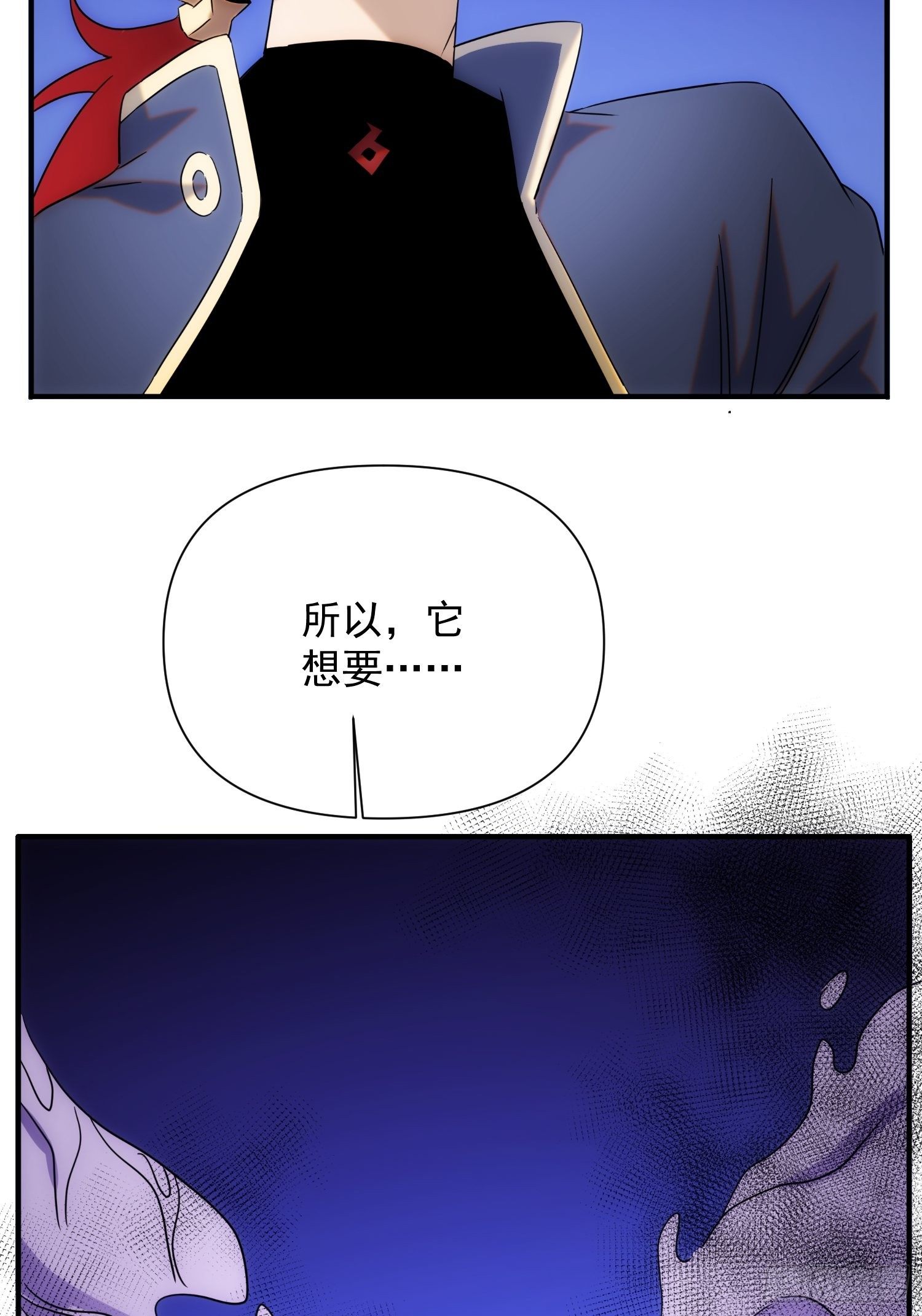 第71 让我帮你想起来(1/2)-第79话