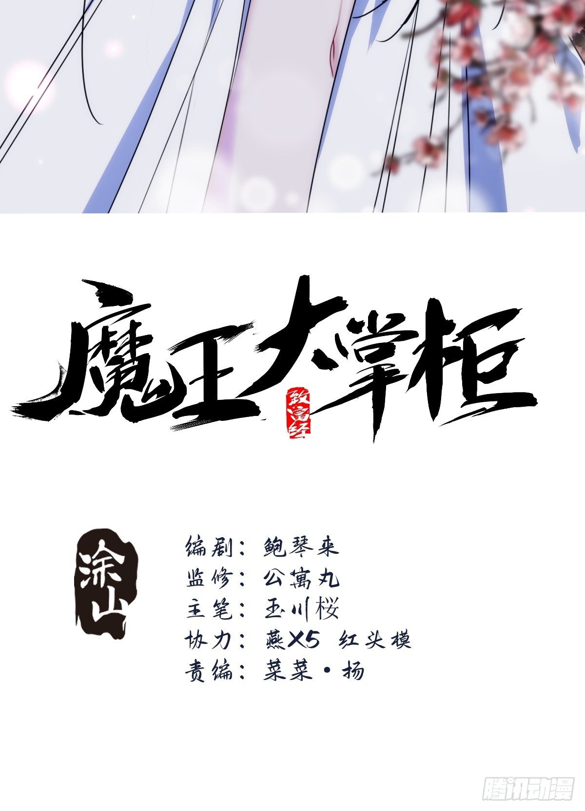 第71 让我帮你想起来(1/2)-第79话