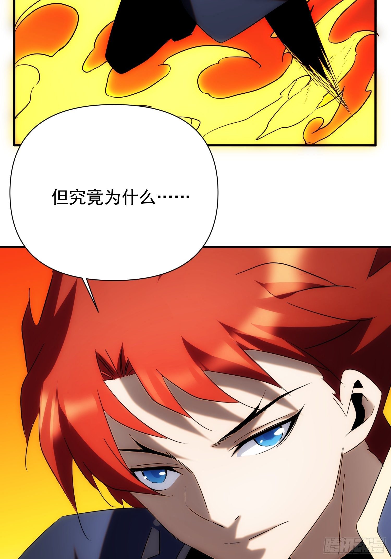 第71 让我帮你想起来(1/2)-第79话