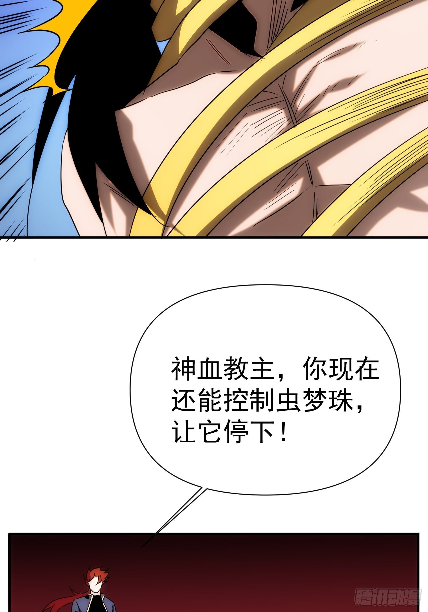 第71 让我帮你想起来(1/2)-第79话