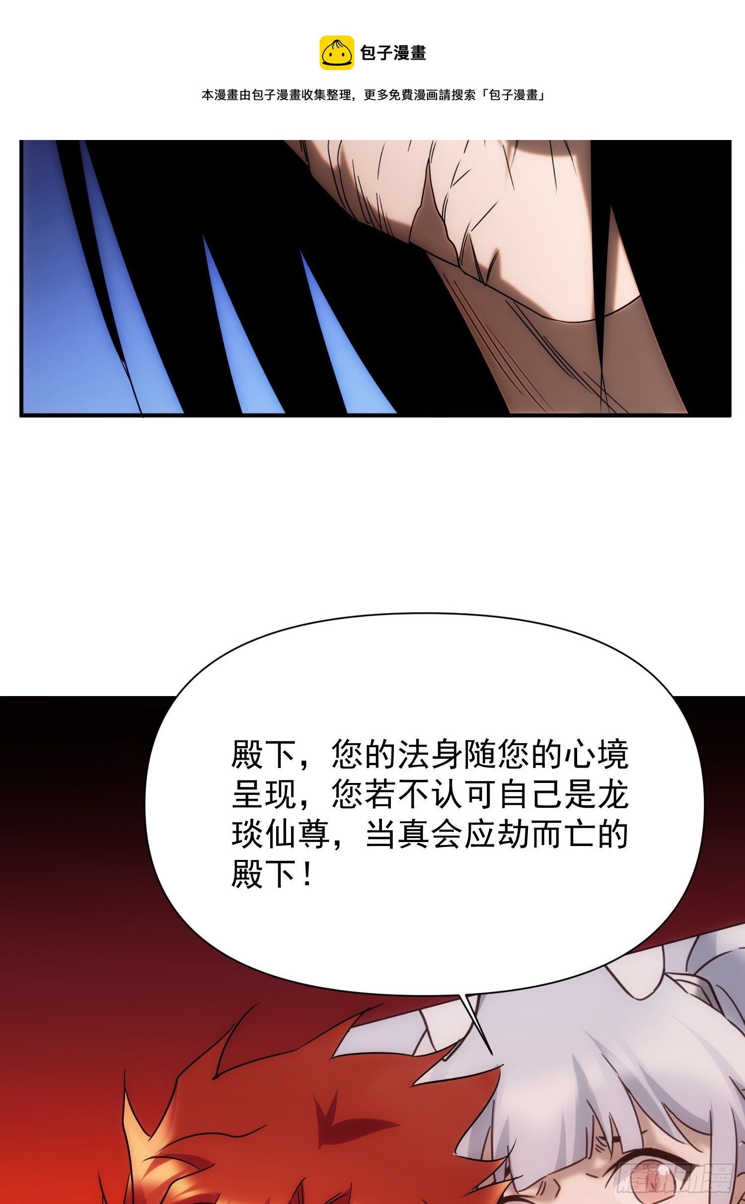 第71 让我帮你想起来(1/2)-第79话