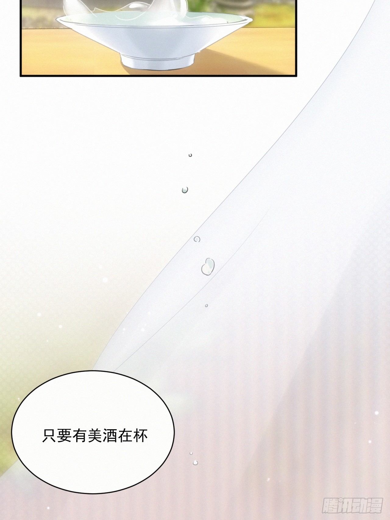 第8话 乡野村花别有风味？(1/2)-第9话