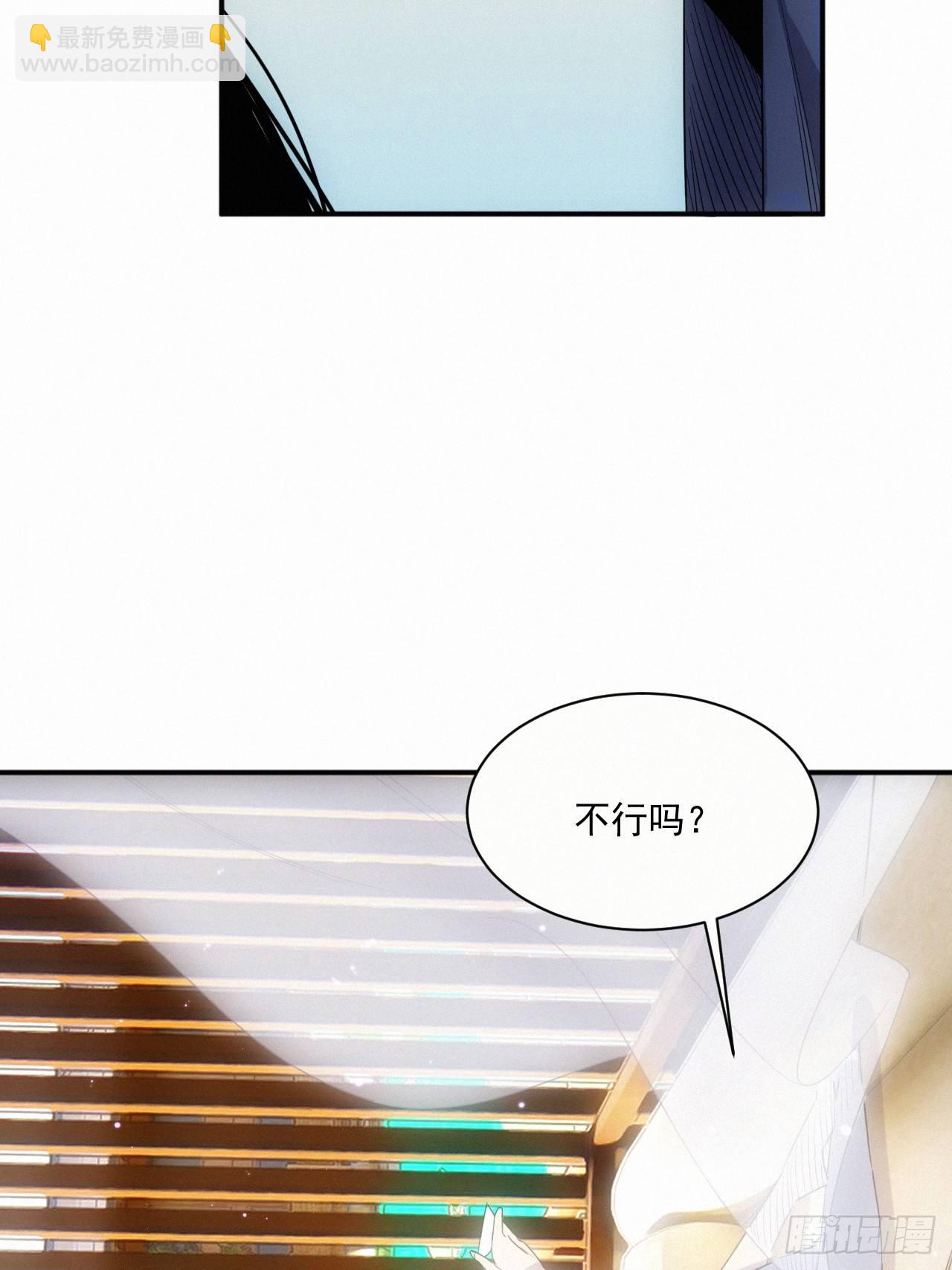 第8话 乡野村花别有风味？(1/2)-第9话