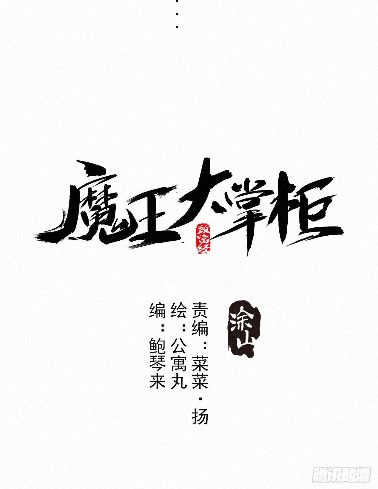 第8话 乡野村花别有风味？(1/2)-第9话