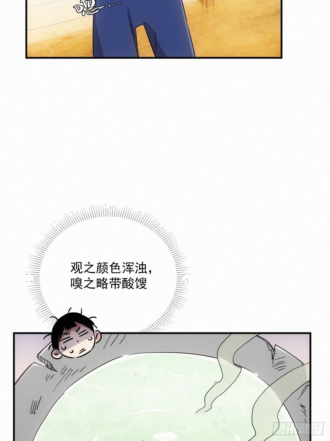 第8话 乡野村花别有风味？(1/2)-第9话