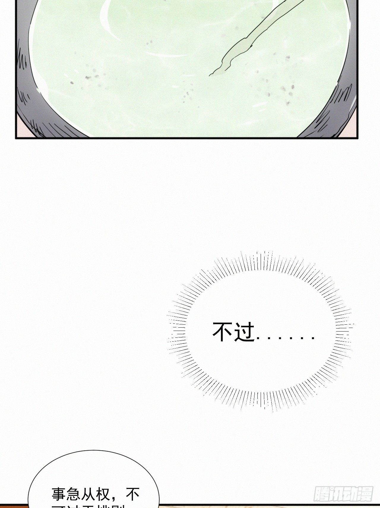 第8话 乡野村花别有风味？(1/2)-第9话