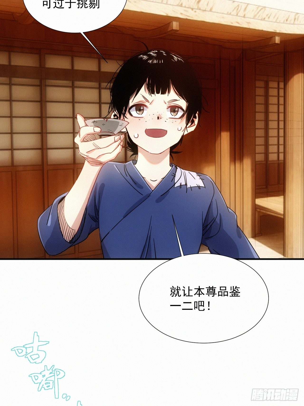 第8话 乡野村花别有风味？(1/2)-第9话