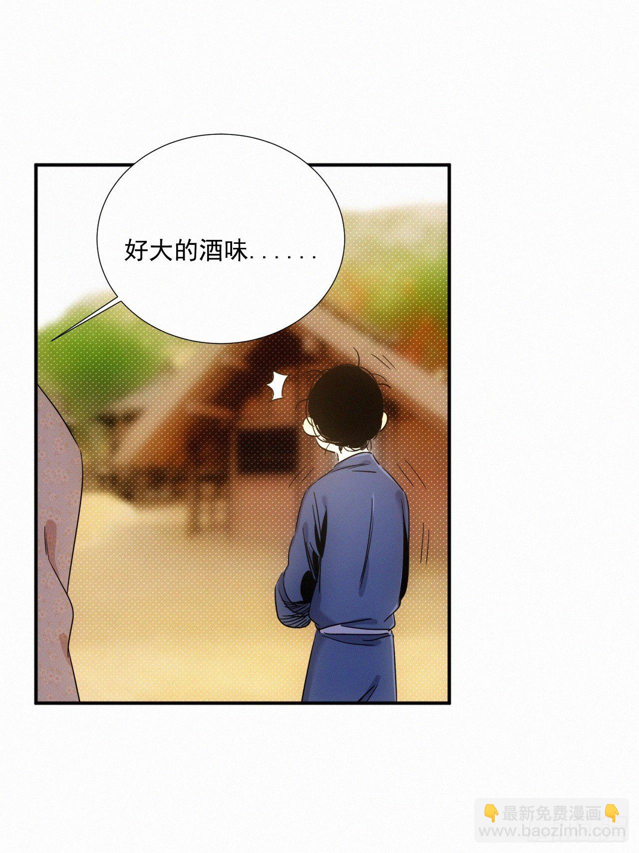 第8话 乡野村花别有风味？(1/2)-第9话