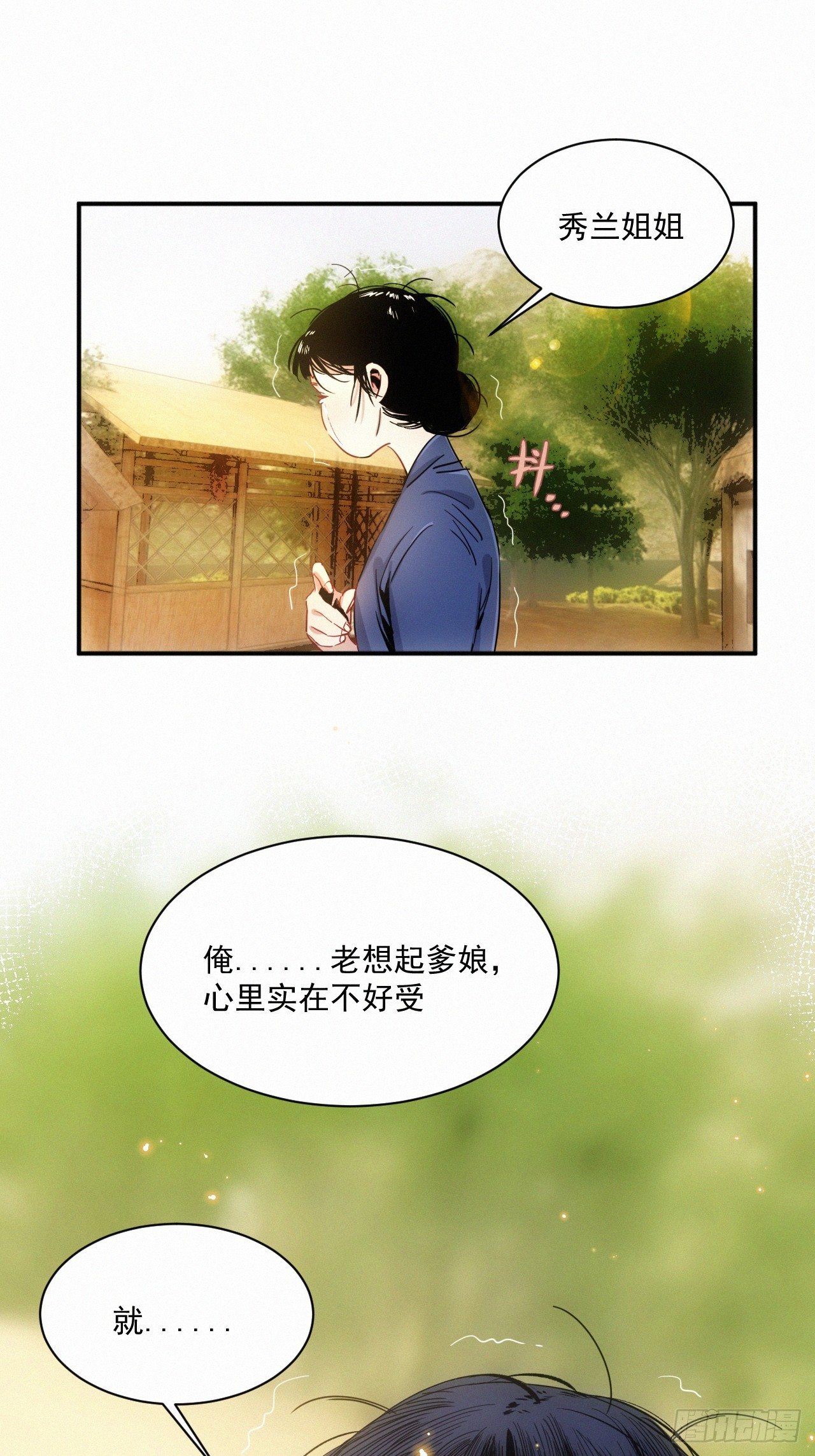第8话 乡野村花别有风味？(1/2)-第9话