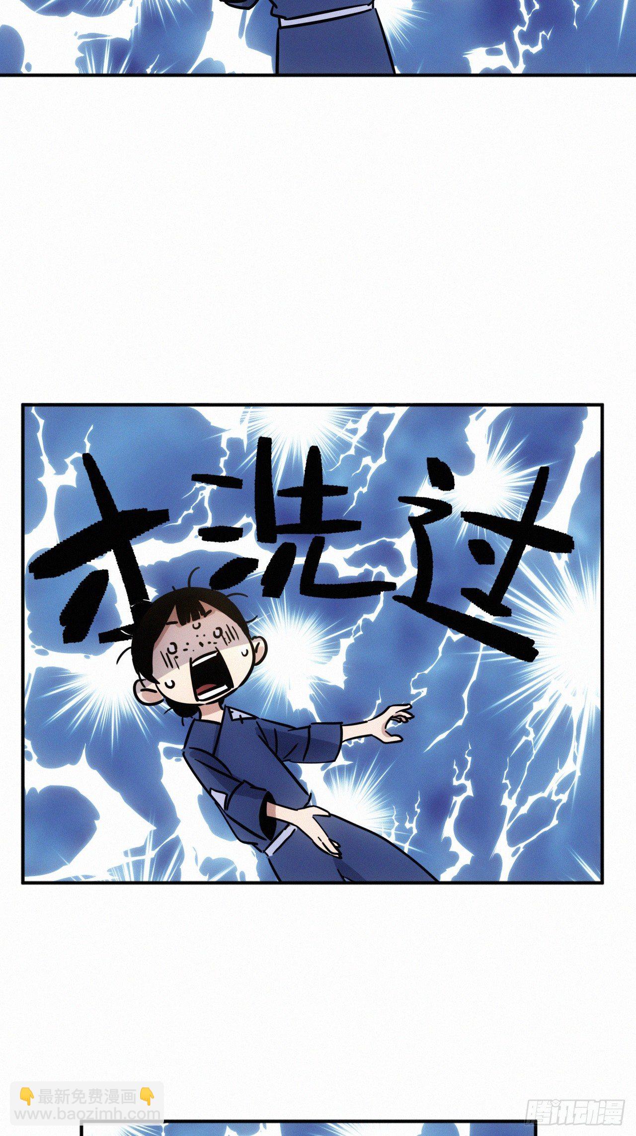第8话 乡野村花别有风味？(1/2)-第9话