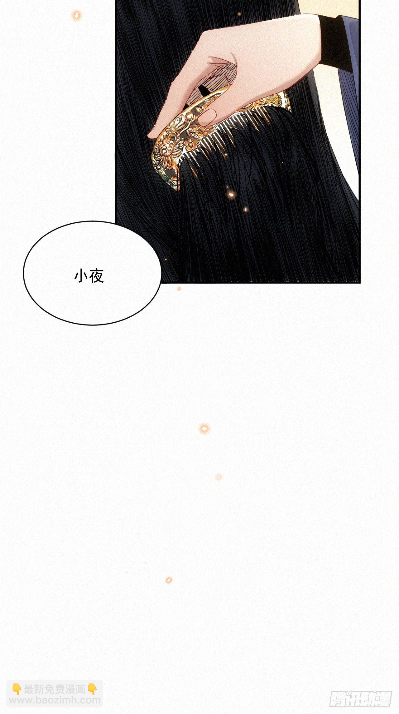 第8话 乡野村花别有风味？(1/2)-第9话