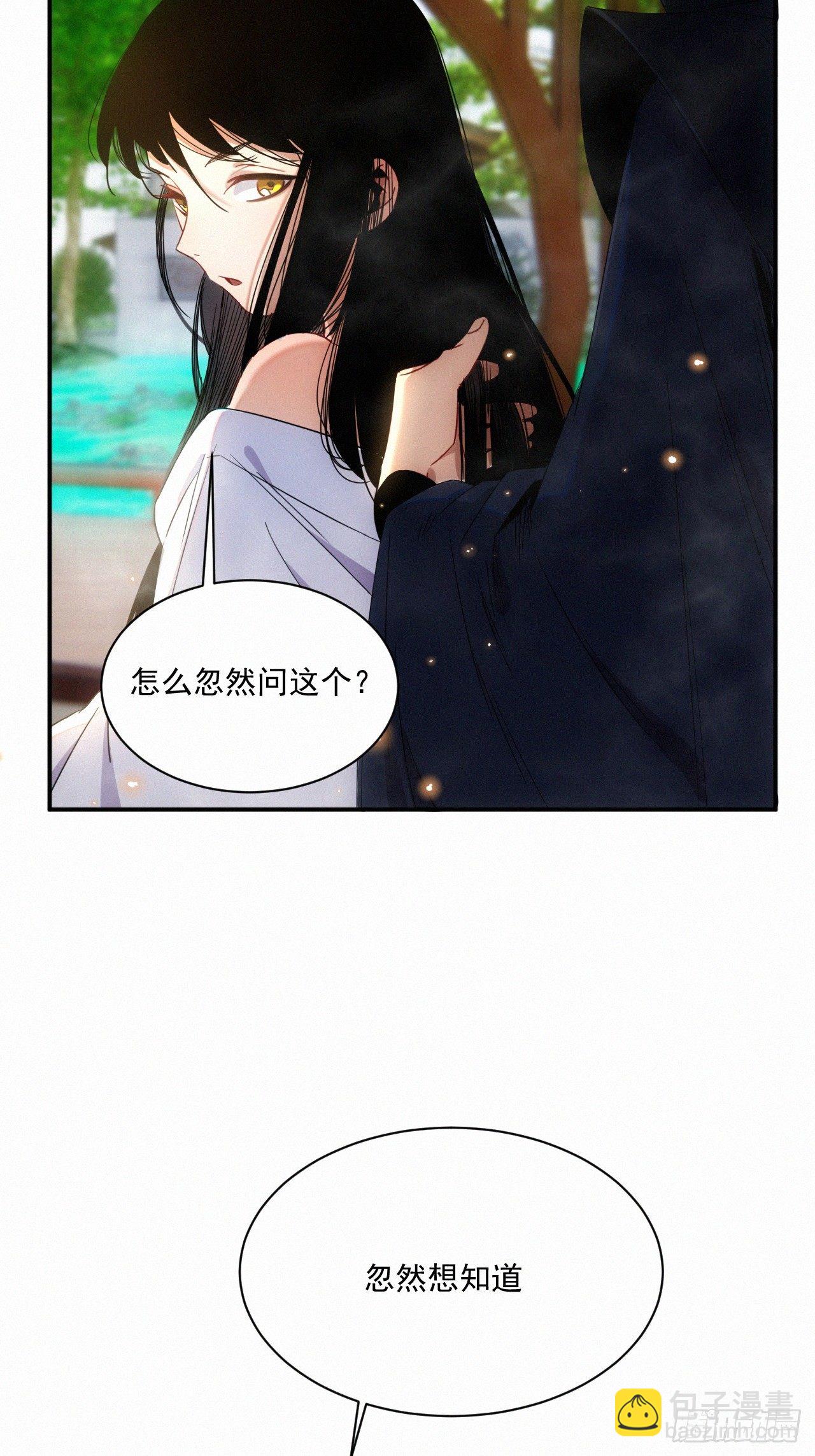 第8话 乡野村花别有风味？(1/2)-第9话