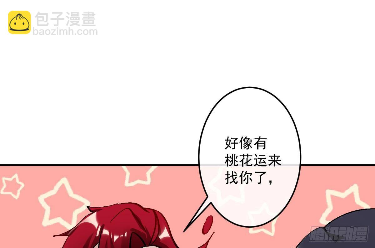 第九曲：双杀(1/4)-第11话