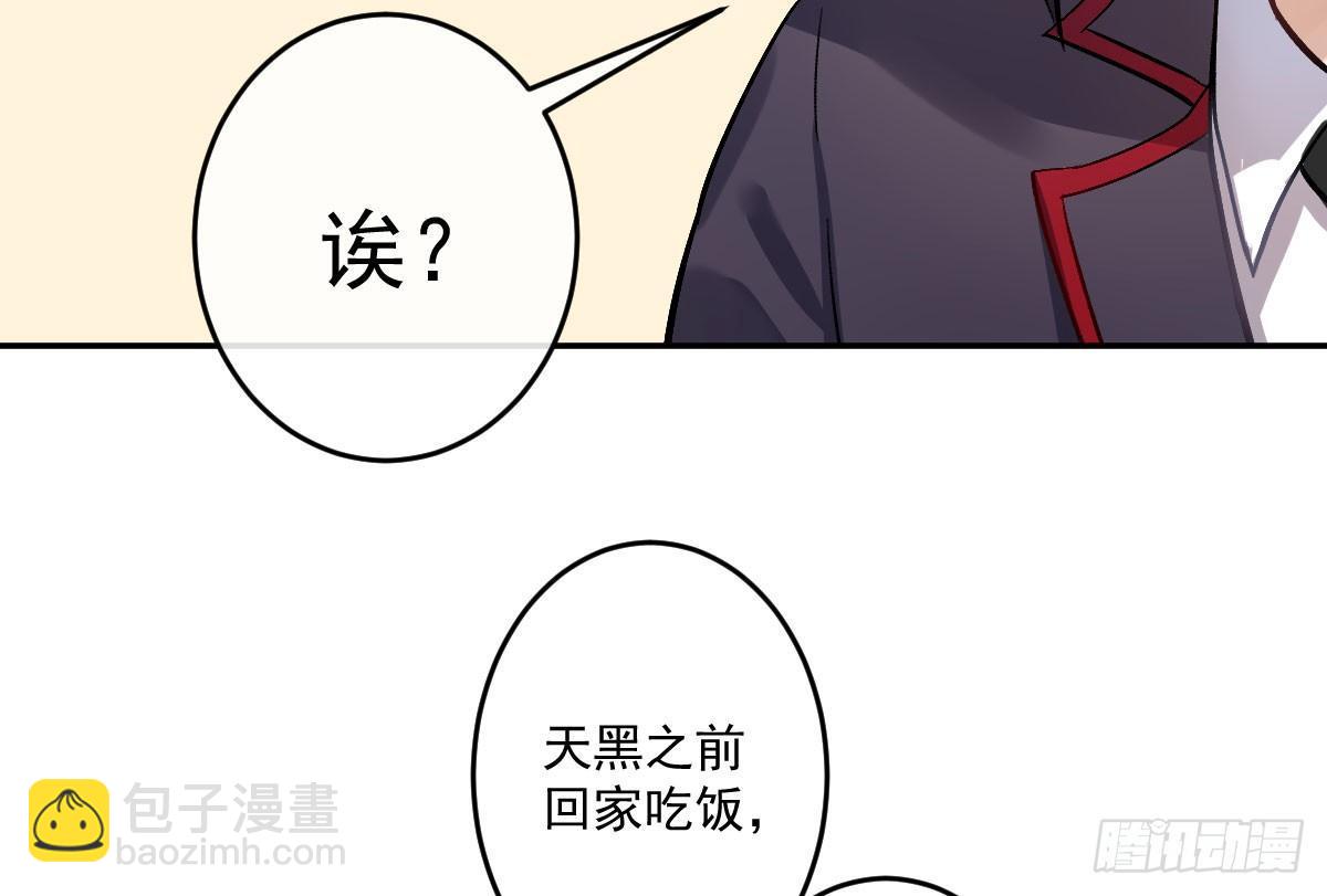 第九曲：双杀(1/4)-第11话