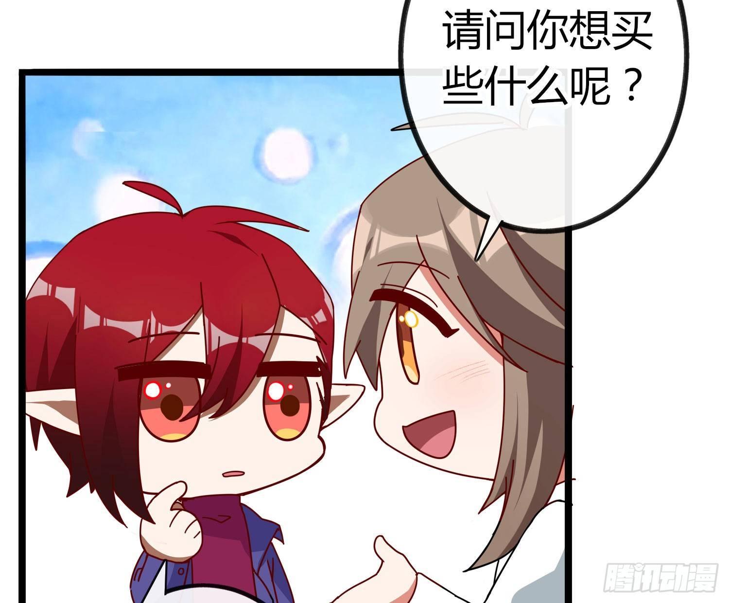 Q版番外：喜当爹-第101话