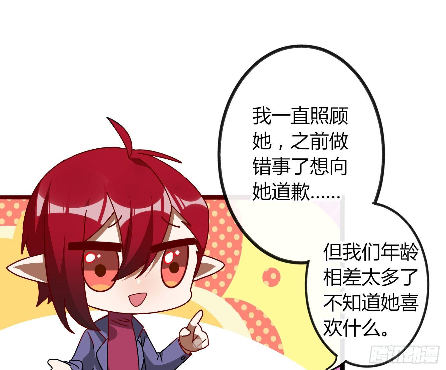 Q版番外：喜当爹-第101话