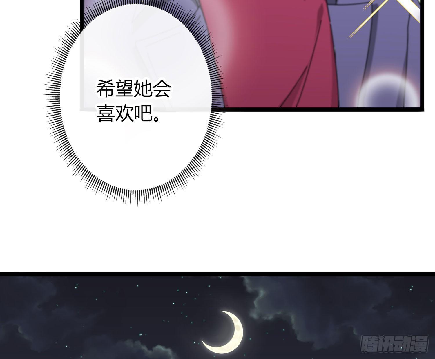 Q版番外：喜当爹-第101话